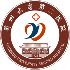 兰州大学第二医院