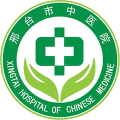邢台市中医院