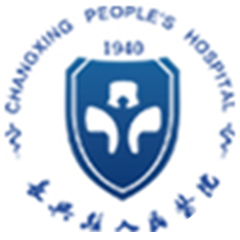 长兴县人民医院