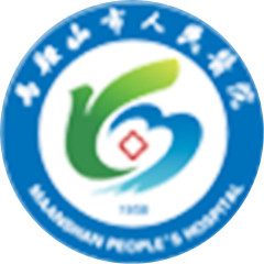 马鞍山市人民医院