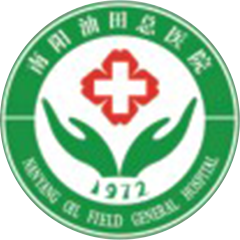 南阳油田总医院