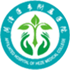 菏泽医学专科学校附属医院
