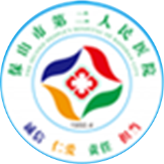 保山市第二人民医院