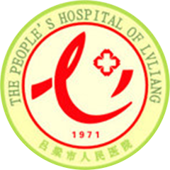 吕梁市人民医院