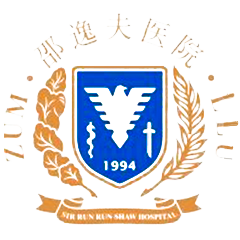 浙江大学医学院附属邵逸夫医院