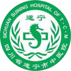 遂宁市中医院
