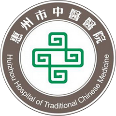 广州中医药大学惠州医院