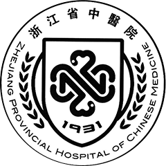 浙江省中医院