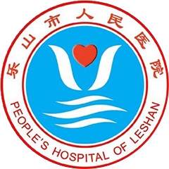 乐山市人民医院