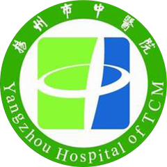 扬州市中医院