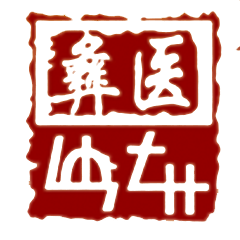 楚雄彝族自治州中医医院