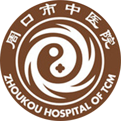 周口市中医院