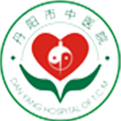 丹阳市中医院