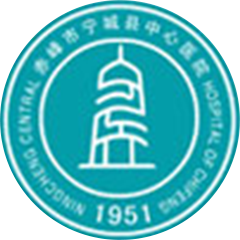 赤峰市宁城县中心医院