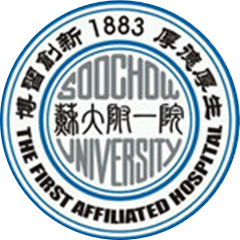 苏州大学附属第一医院