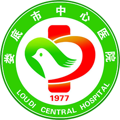 娄底市中心医院