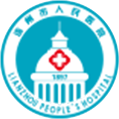 连州市人民医院