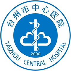 台州市中心医院