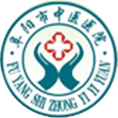 阜阳市中医医院