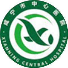 咸宁市中心医院