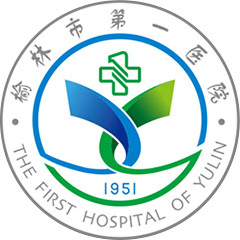榆林市第一医院