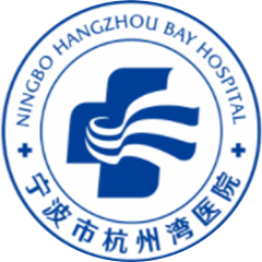 宁波市杭州湾医院