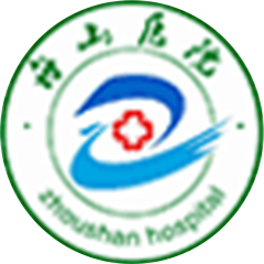 舟山医院