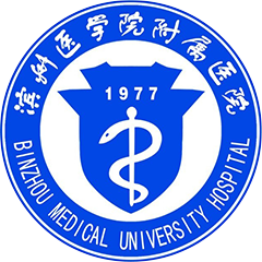 滨州医学院附属医院