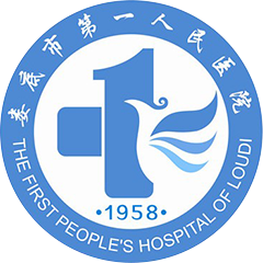 娄底市第一人民医院