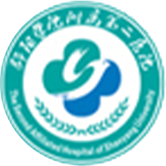 邵阳学院附属第二医院