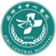 淄博市中心医院