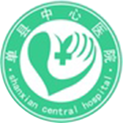 单县中心医院