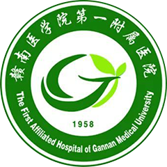 赣南医学院第一附属医院