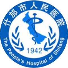 什邡市人民医院