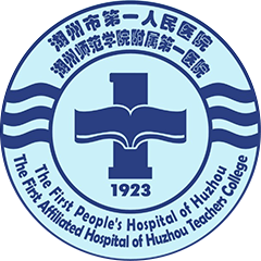 湖州市第一人民医院