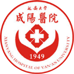 延安大学咸阳医院