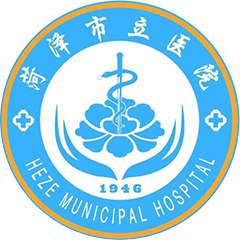 菏泽市立医院
