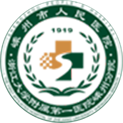 嵊州市人民医院