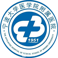宁波市第一医院（外滩院区）