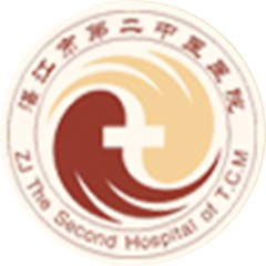 湛江市第二中医医院