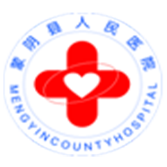 蒙阴县人民医院