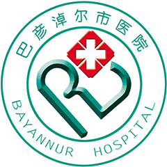 巴彦淖尔市医院