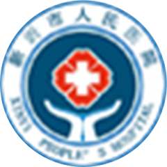 新沂市人民医院