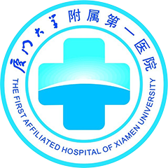 厦门大学附属第一医院