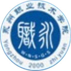 永州职业技术学院附属医院
