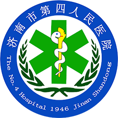 济南市第四人民医院