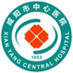 咸阳市中心医院