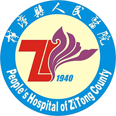 梓潼县人民医院