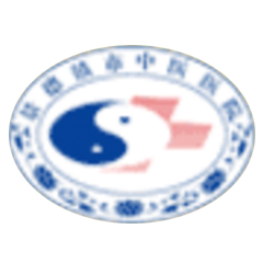 景德镇市中医医院