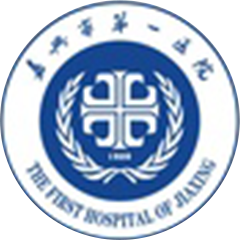 嘉兴市第一医院